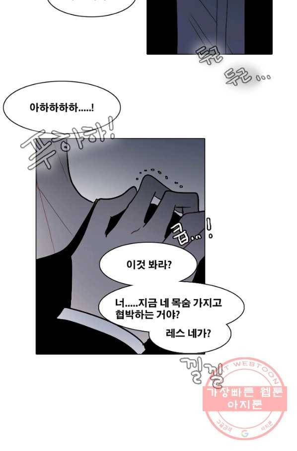 엔드와 세이브 164화 시작(4) 25