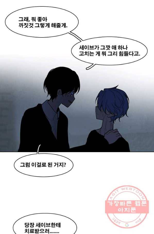 엔드와 세이브 164화 시작(4) 26