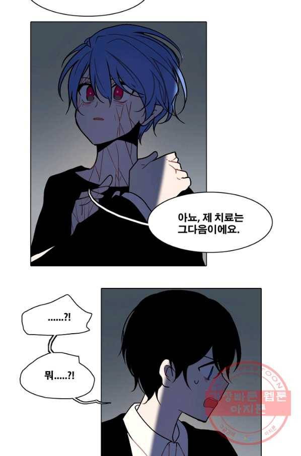 엔드와 세이브 164화 시작(4) 27