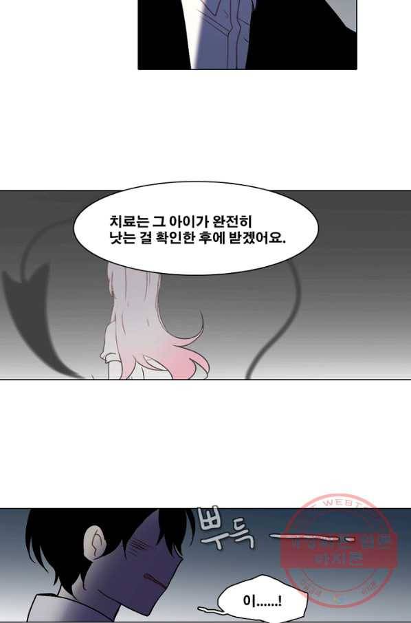 엔드와 세이브 164화 시작(4) 28