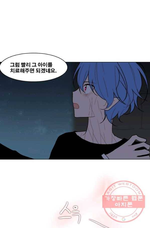 엔드와 세이브 164화 시작(4) 30