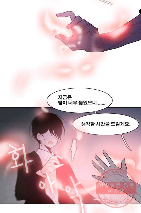 엔드와 세이브 164화 시작(4) 31