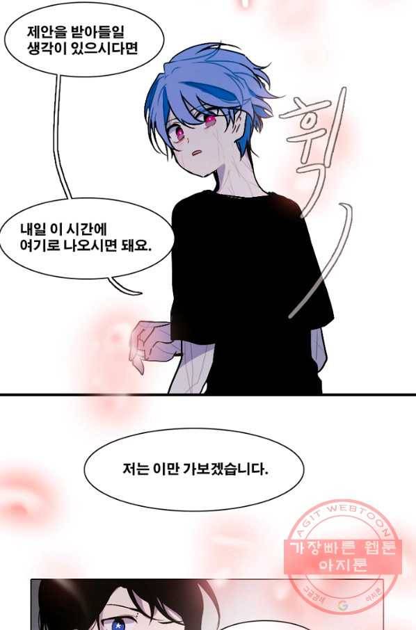 엔드와 세이브 164화 시작(4) 32