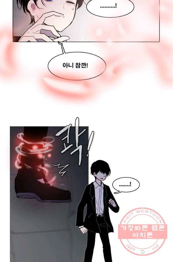 엔드와 세이브 164화 시작(4) 33