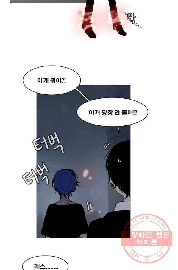 엔드와 세이브 164화 시작(4) 34