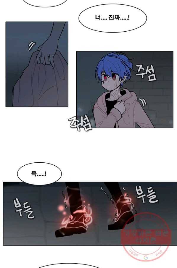 엔드와 세이브 164화 시작(4) 35