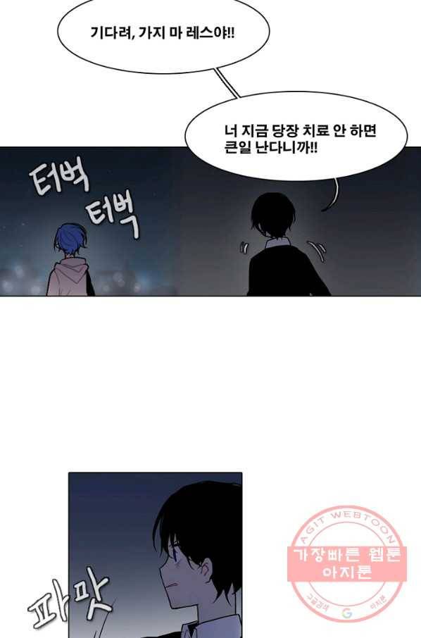 엔드와 세이브 164화 시작(4) 36