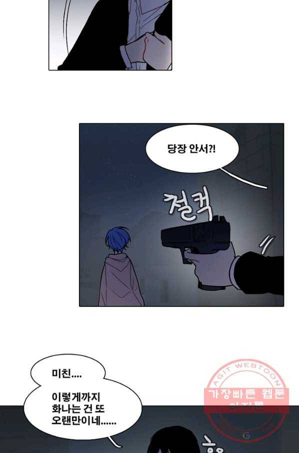 엔드와 세이브 164화 시작(4) 37