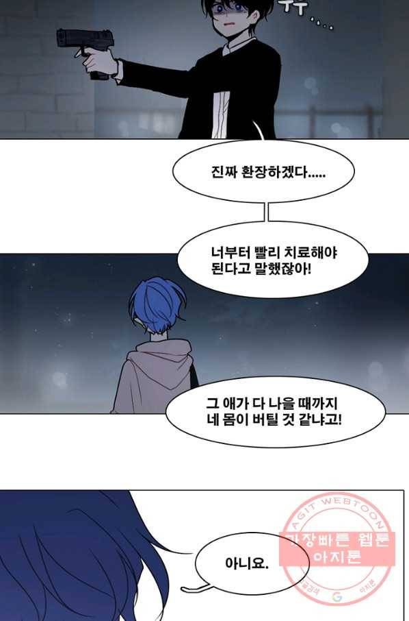엔드와 세이브 164화 시작(4) 38