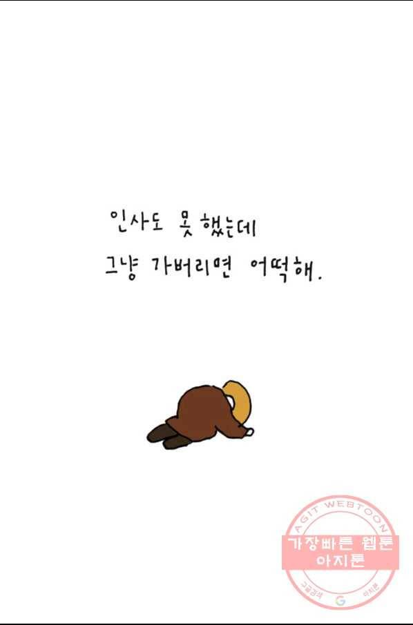 은동은동+옹동스 190화 나를 끝까지 사랑한 고양이 3