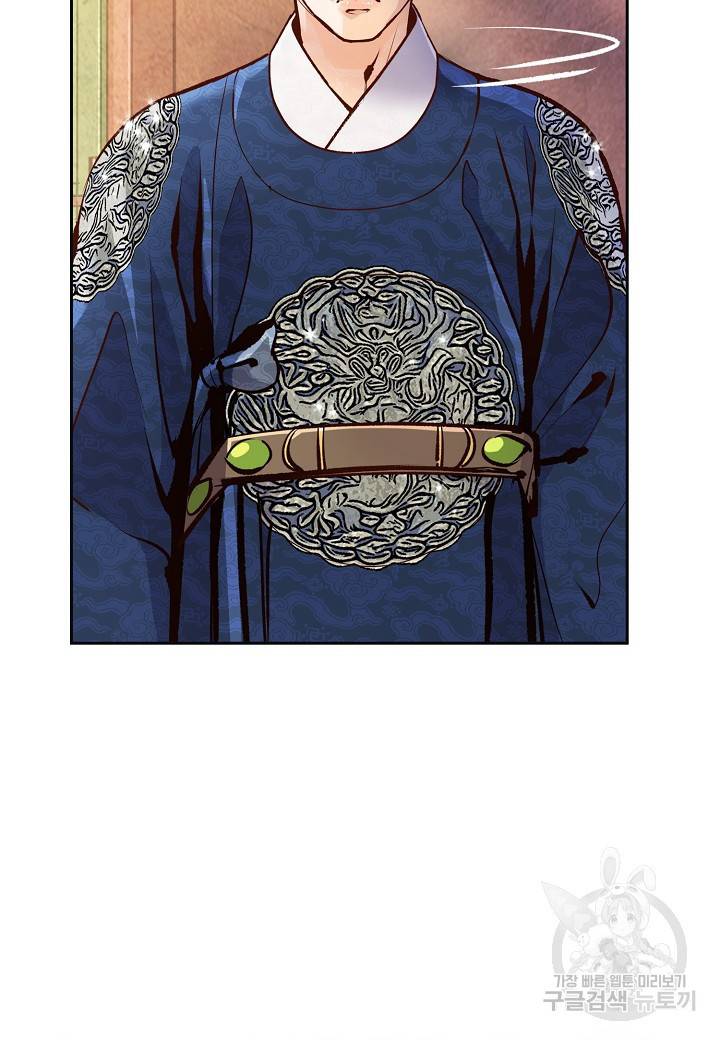 옷소매 붉은 끝동 14화 2