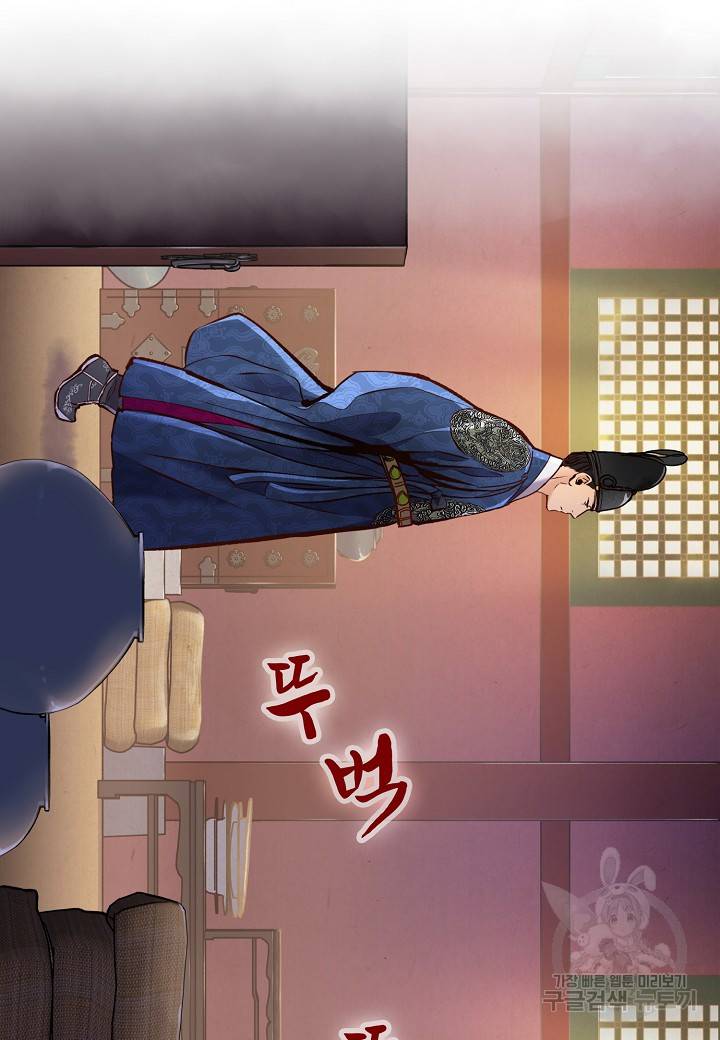 옷소매 붉은 끝동 14화 3