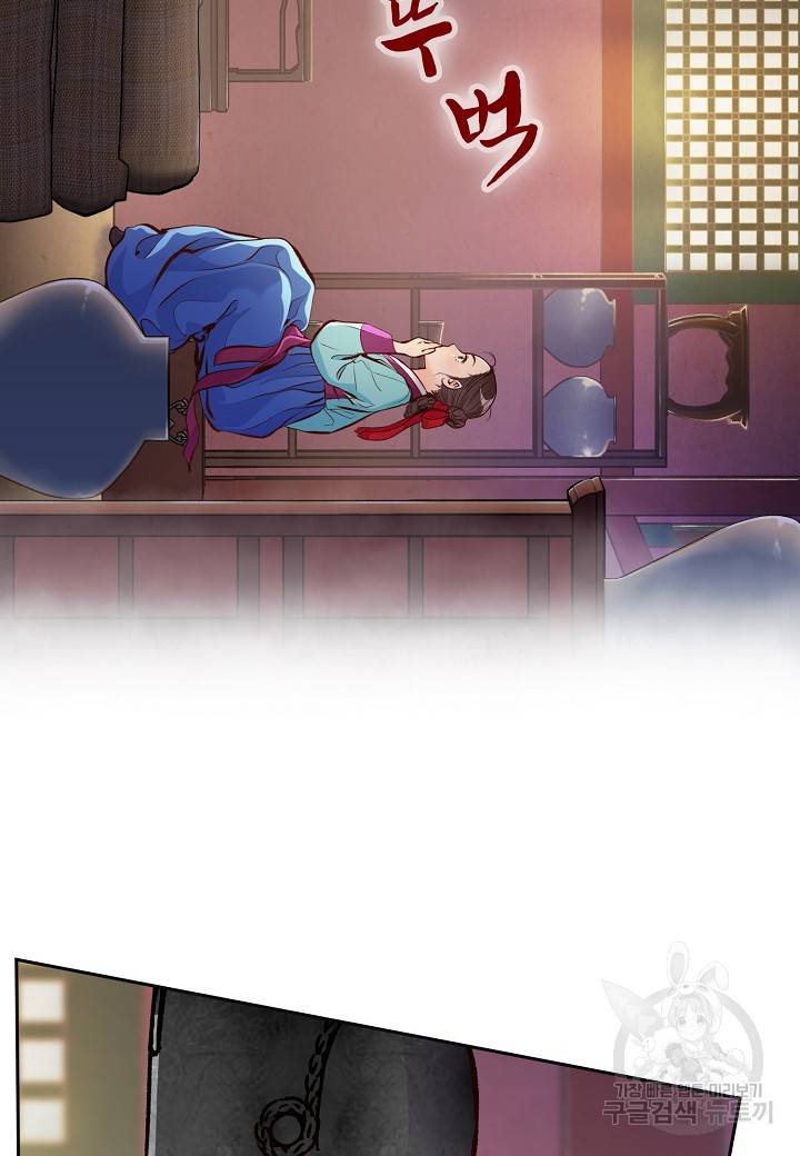 옷소매 붉은 끝동 14화 4