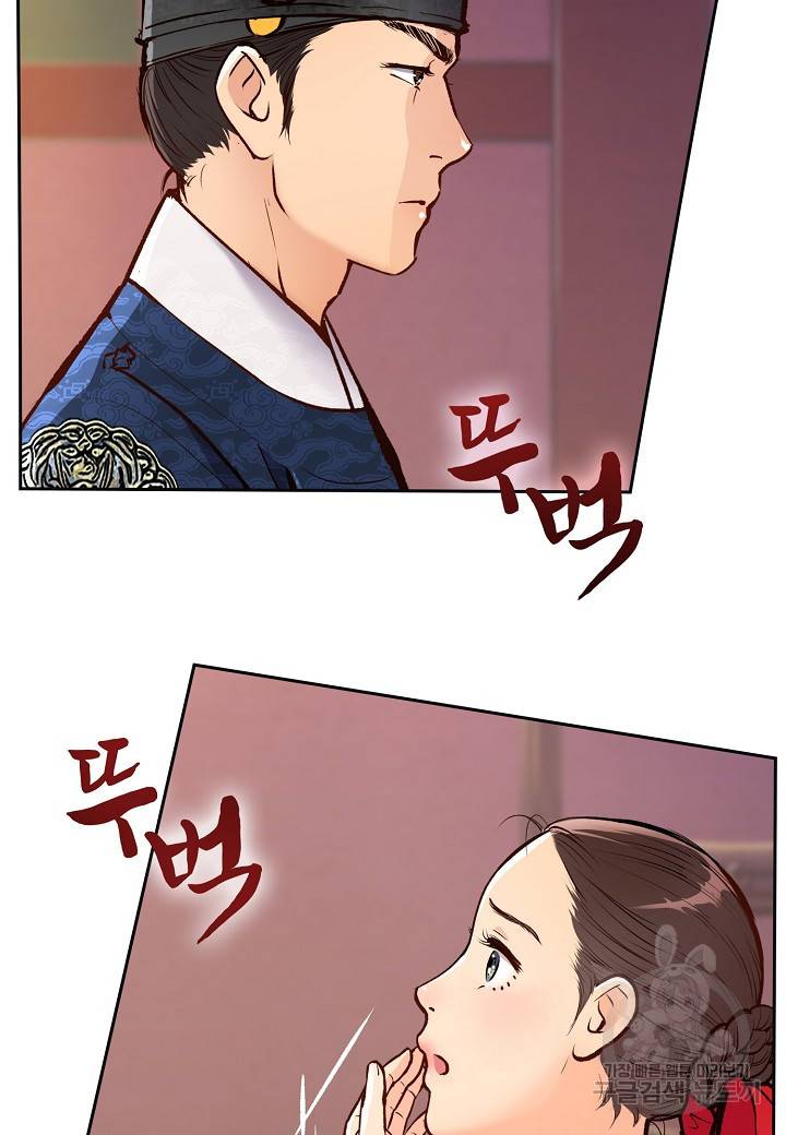 옷소매 붉은 끝동 14화 5