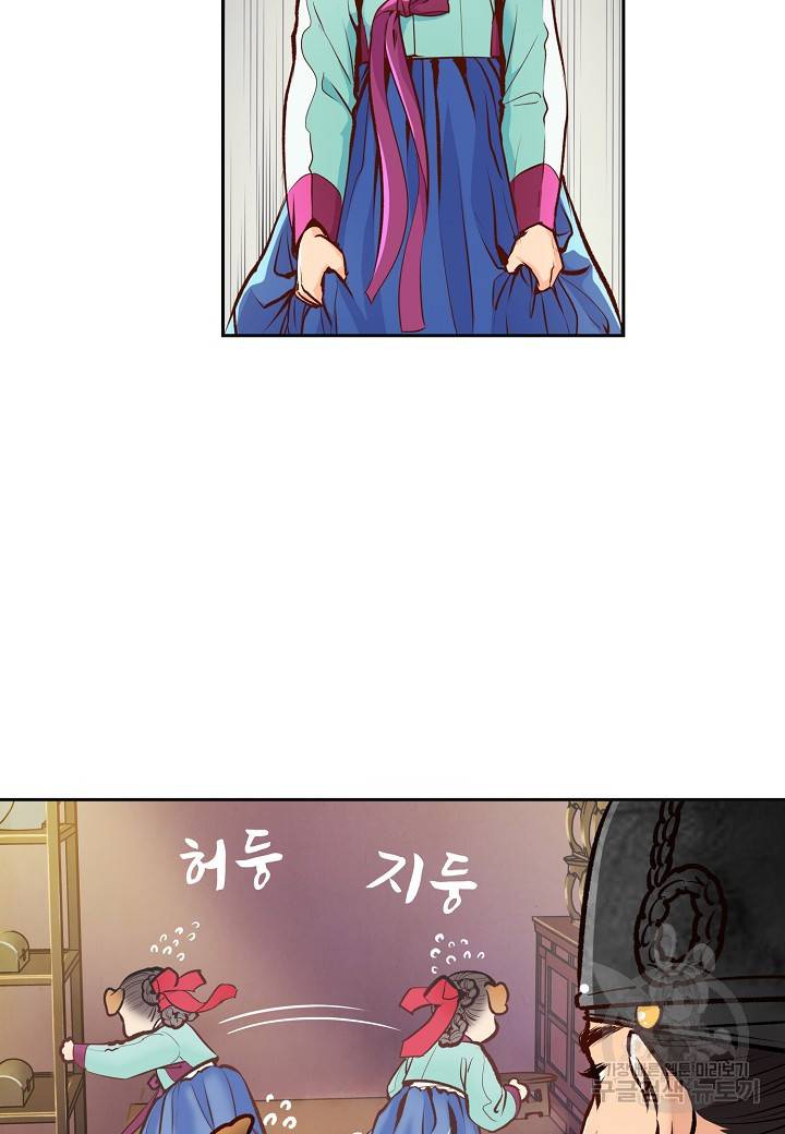 옷소매 붉은 끝동 14화 10