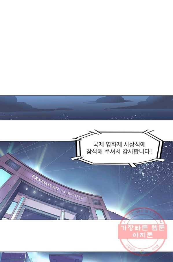 천면남친 104화 3