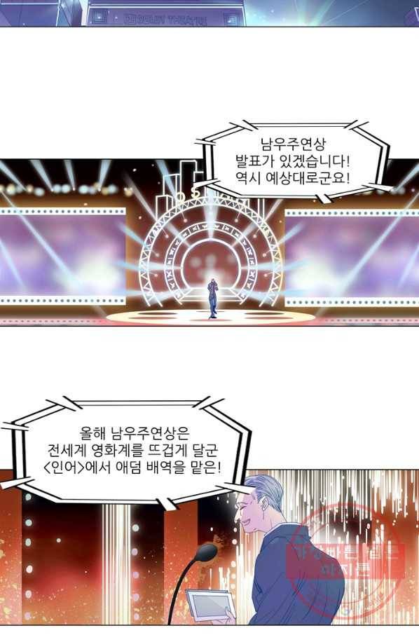 천면남친 104화 4