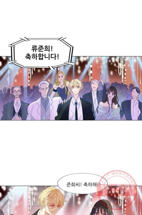 천면남친 104화 5