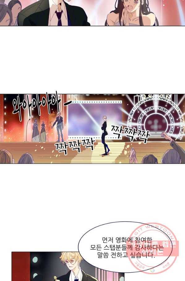 천면남친 104화 6
