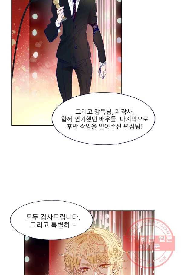 천면남친 104화 7