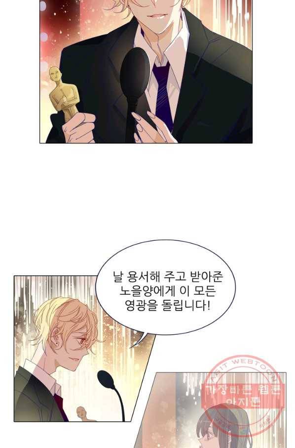 천면남친 104화 8