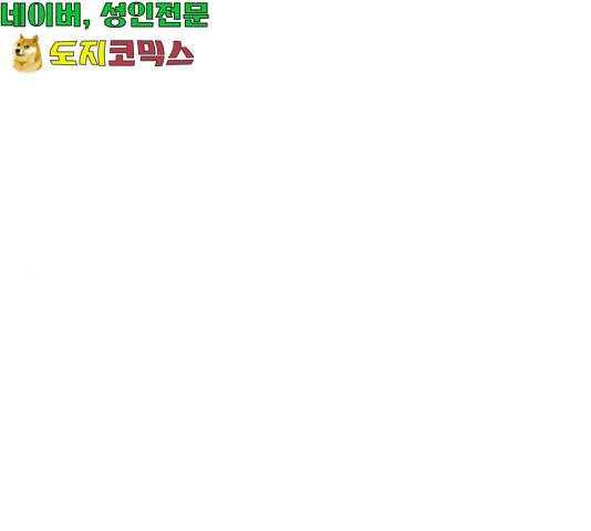 그 개, 만두 31화 1