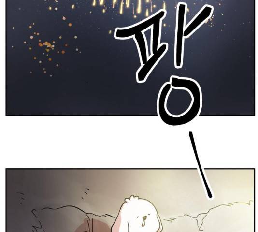 그 개, 만두 31화 6