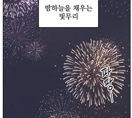 그 개, 만두 31화 17