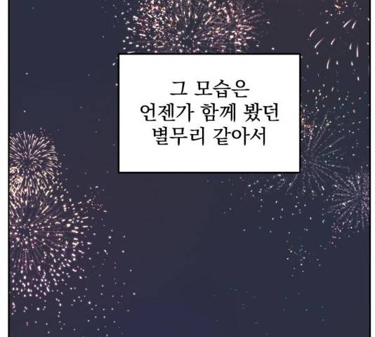 그 개, 만두 31화 18