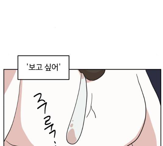 그 개, 만두 31화 20