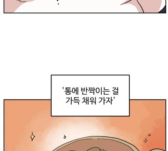 그 개, 만두 31화 21