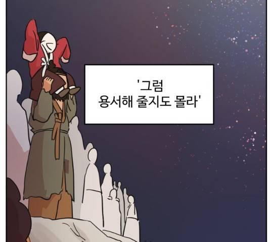 그 개, 만두 31화 23