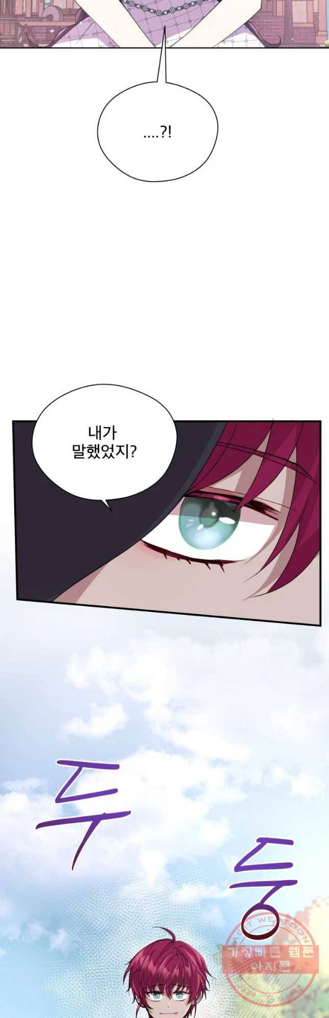 로엘린은 미래를 걷는다 18화 2