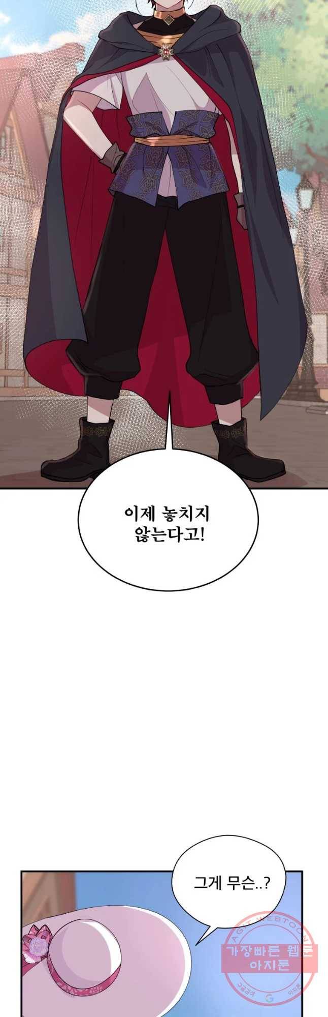 로엘린은 미래를 걷는다 18화 3