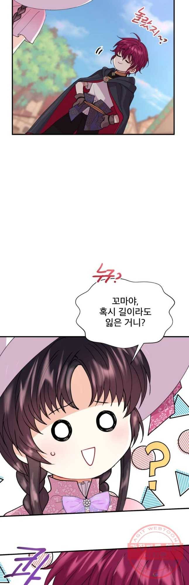 로엘린은 미래를 걷는다 18화 4