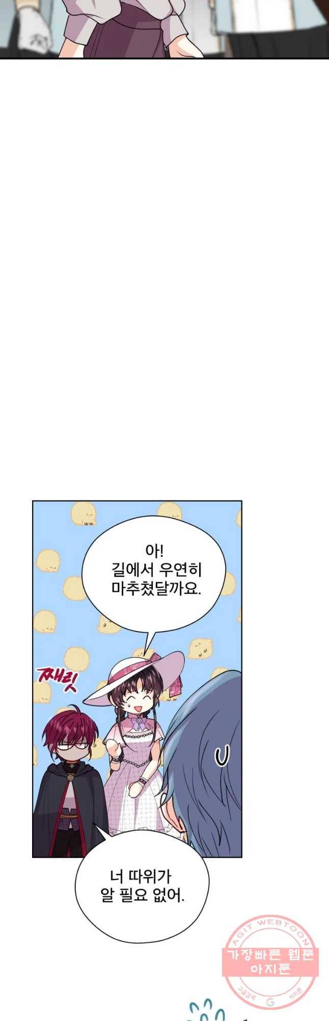 로엘린은 미래를 걷는다 18화 7