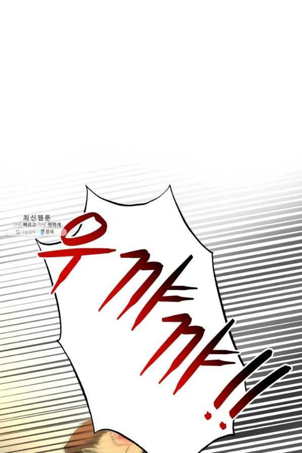 집 밖은 위험해 33화 1