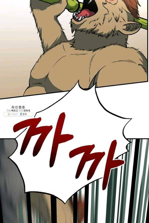 집 밖은 위험해 33화 11