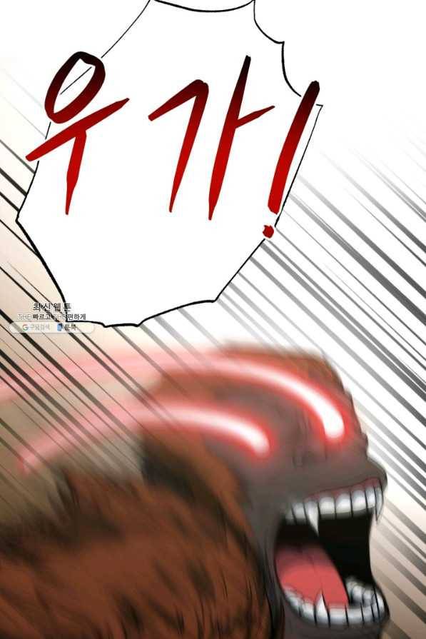 집 밖은 위험해 33화 18