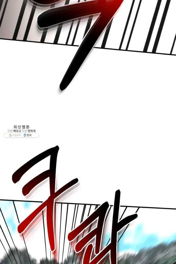 집 밖은 위험해 33화 22