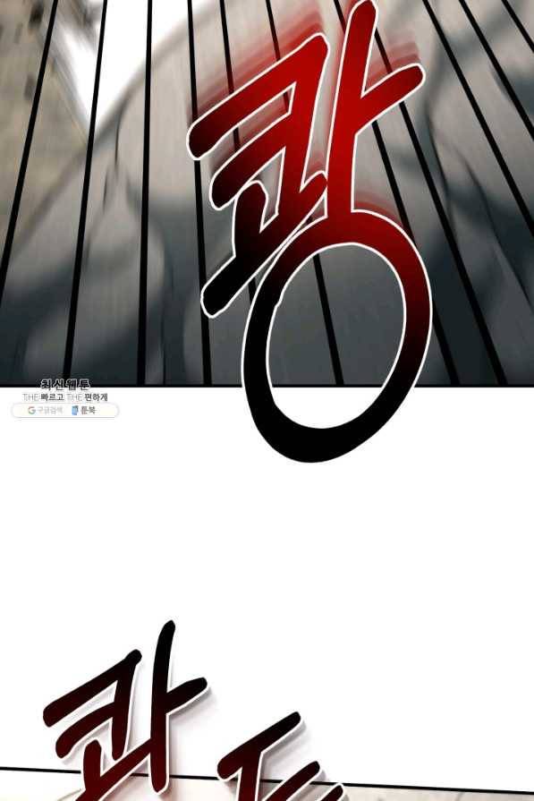 집 밖은 위험해 33화 24