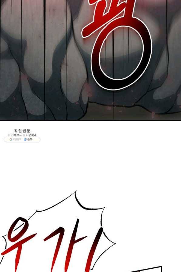 집 밖은 위험해 33화 31
