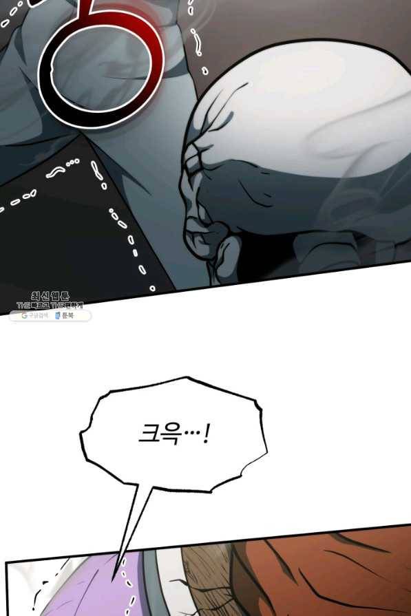 집 밖은 위험해 33화 34