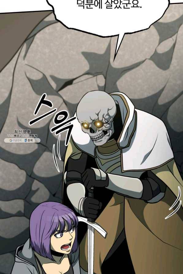 집 밖은 위험해 33화 40