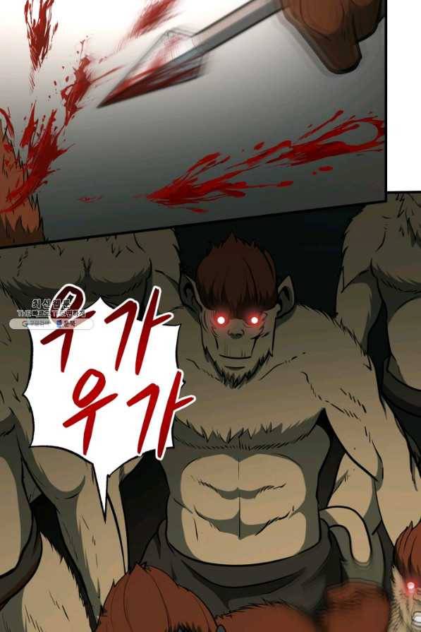 집 밖은 위험해 33화 44