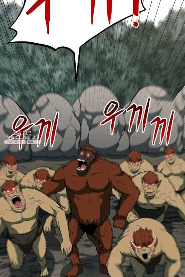 집 밖은 위험해 33화 46