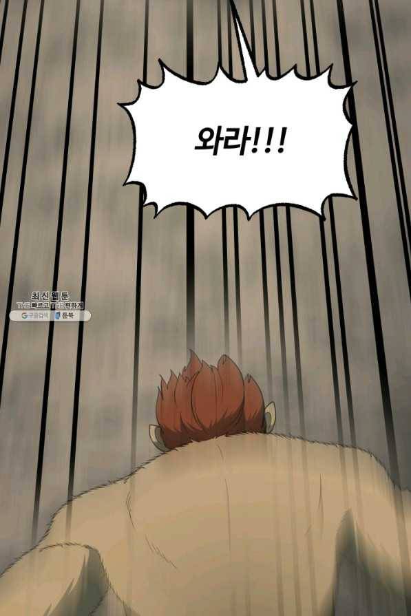 집 밖은 위험해 33화 49