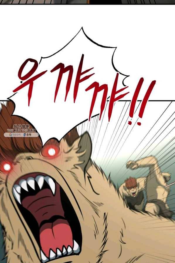 집 밖은 위험해 33화 53