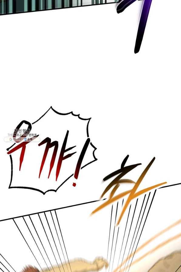 집 밖은 위험해 33화 57