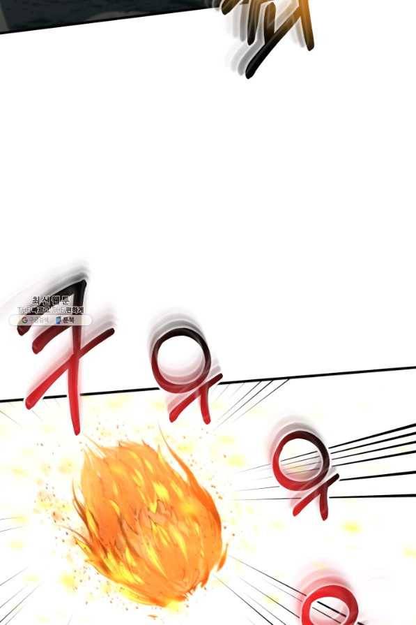 집 밖은 위험해 33화 61